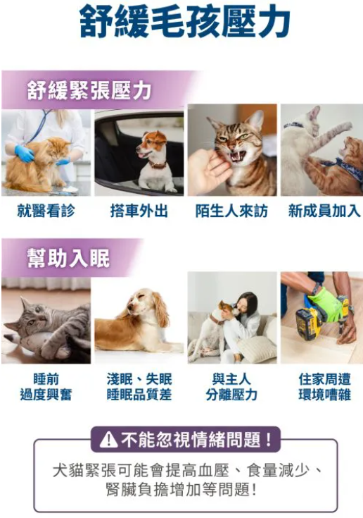 台灣【毛掌醫學】好情緒 保健肉泥 | 寵物舒壓保健 貓狗適用 ‘’嗜口性極佳‘’