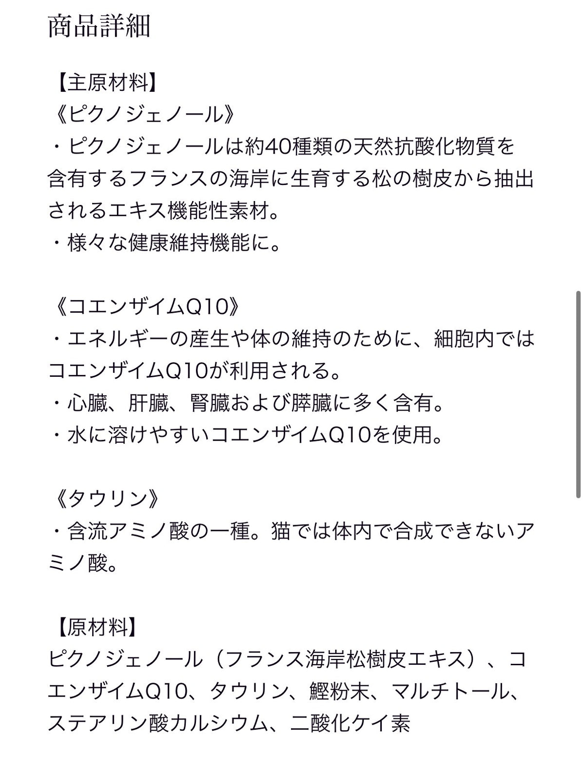 【日本CYPET】犬貓用碧容健&輔酶Q10強心保健粒 (60粒裝) | 心臟健康・抗氧化・牛磺酸添加