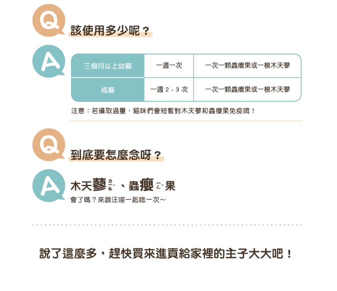 【汪喵星球】頂級木天蓼蟲癭果棒棒 (多款規格) | 野生天然無農藥・紓壓解悶 X 溫和潔牙(貓咪紓壓神器)