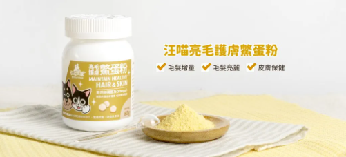 【台灣汪喵星球】亮毛護膚鱉蛋粉 60g | 貓狗通用爆毛神物/改善掉毛護膚 HK$128