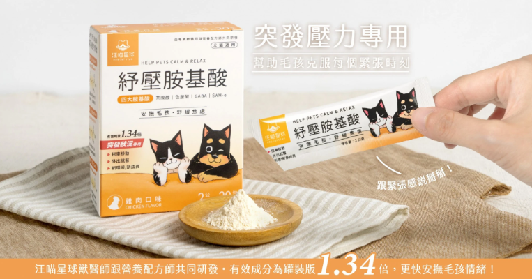 【台灣汪喵星球】99% 純牛磺酸 100g | 貓咪必需胺基酸/顧心臟視網膜保健 HK$135