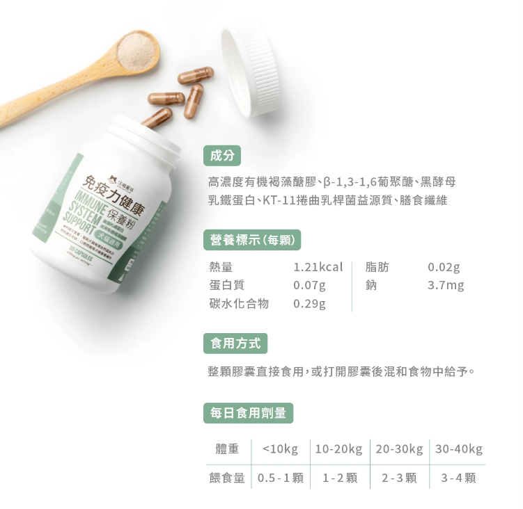 汪喵星球 免疫力健康保養粉 50粒裝（升級版）適合流鼻水·淚水·感冒症狀或增强抵抗力避免容易生病【貓狗食用】