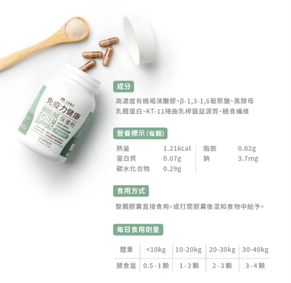 汪喵星球 免疫力健康保養粉 50粒裝（升級版）適合流鼻水·淚水·感冒症狀或增强抵抗力避免容易生病【貓狗食用】