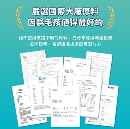 汪喵星球｜UC-II 關節保養粉 (日常保養配方) 35顆/120顆 裝【強健關節，守護毛孩的活力跳躍】【貓狗保健】
