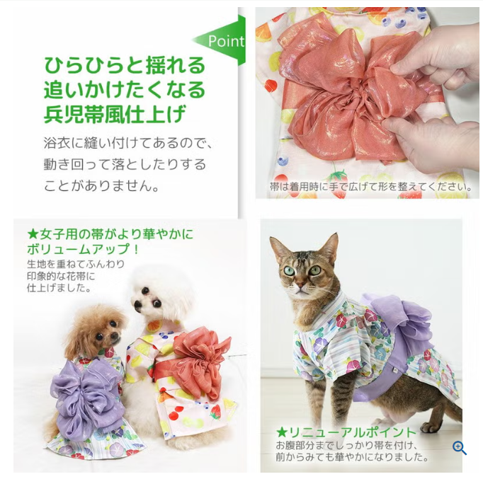 【日本品牌 IDOG & ICAT直送】MOSCAPE 專利防蚊華麗腰帶狗狗浴衣 | 日本夏日祭典和服 (6款花色)