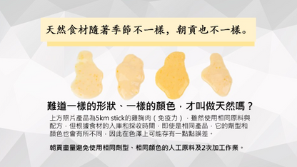 韓國製造Cho and Kang 朝貢5KM慢燉系列天然有機養生肉泥 - 山藥雞胸肉肉泥 / 人蔘鹿茸鴨胸肉肉泥  *貓狗食 1包4條 15g x 4