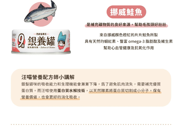 【汪喵星球】熟齡貓 95% 營養無膠主食罐 80g | 老貓罐頭 補水低磷熟齡貓主食罐 土雞/鰹魚$16｜鮭魚雞肉$18