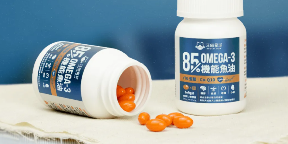 【台灣汪喵星球】85% Omega-3 機能魚油 (心臟 Plus) 60顆入 | 頂級rTG高純度/Q10心血管保健 HK$288