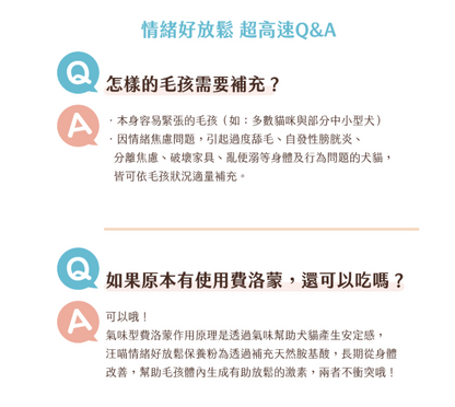 【台灣汪喵星球】情緒好放鬆保養粉 30包入 | 貓狗減壓舒緩/改善亂尿過度舔毛 HK$155