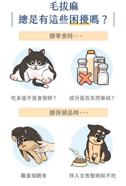 【汪喵星球】機能保健丁 (款) ｜ 凍乾零食 X 機能保養雙效合一・100%新鮮原肉製成（邊吃邊保養・犬貓適用）