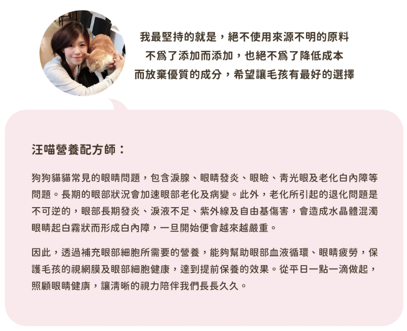 汪喵星球｜護眼好明亮保養粉 (50顆/瓶) 【專業複方，守護毛孩明亮雙眼】【貓狗保健】