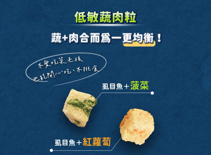 【汪喵星球】犬用 慢烘鮮食蔬肉糧 0.5lb / 2.0lb（鮮蔬嫩雞／鮮蔬牛魚｜最接近鮮食的慢烘糧）