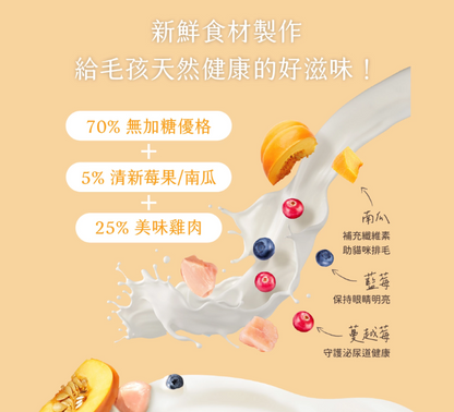 汪喵星球 × 馬修嚴選｜機能優格丁 -高纖南瓜 22g / 營養雙莓 22g 【好吃又健康的yogurt零食，一次滿足機能補給】【貓狗零食】