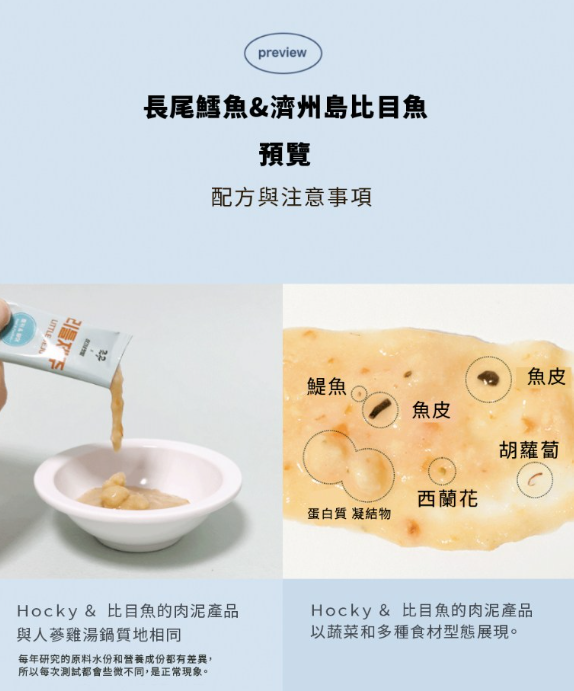 韓國製造Cho and Kang 朝貢5KM慢燉系列天然有機養生肉泥 - 山藥雞胸肉肉泥 / 人蔘鹿茸鴨胸肉肉泥  *貓狗食 1包4條 15g x 4