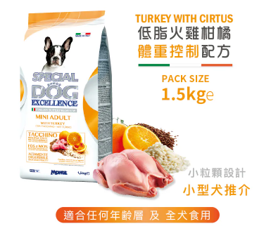 意大利Special Dog Execellence | 火雞柑橘小型成犬健體配方（迷你粒粒款）全年齡狗糧 1.5kg