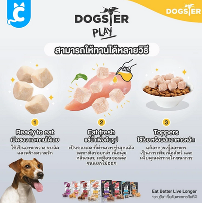 泰國凍乾No.1 Dogster 狗狗凍乾零食 (雞肉+甜薯+薑黃) 40g | 拌糧神器 抗炎護關節