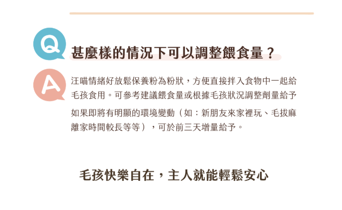 【台灣汪喵星球】情緒好放鬆保養粉 30包入 | 貓狗減壓舒緩/改善亂尿過度舔毛 HK$155