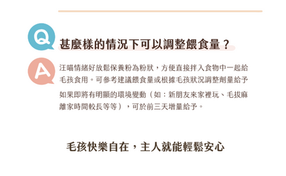 【台灣汪喵星球】情緒好放鬆保養粉 30包入 | 貓狗減壓舒緩/改善亂尿過度舔毛 HK$155