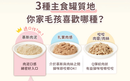 汪喵星球｜貓咪益菌PRO+ 綿密肉泥主食罐(綿密慕斯質地) : 低敏鴨胸 80g / 165g  【貓咪食】