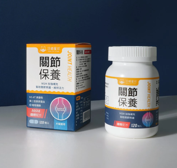 汪喵星球｜UC-II 關節保養粉（MSM 強效加強配方）35顆/120顆 裝 【進階修護，舒緩關節不適感】【貓狗保健】