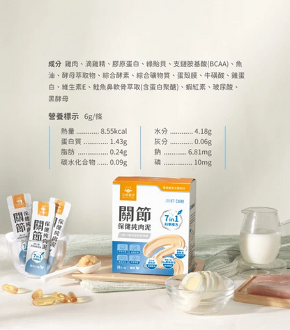 汪喵星球 關節保健純肉泥【貓狗食用】* 保護軟骨 × 強健肌肉  6gx2包裝 / 6g x 20包裝一盒