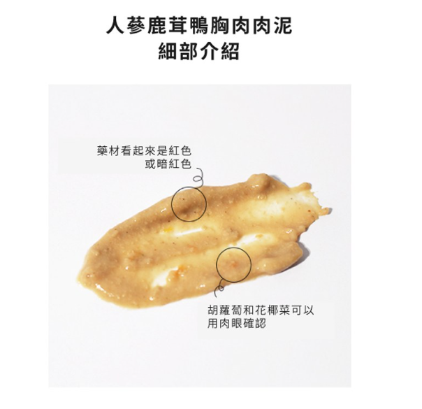 韓國製造Cho and Kang 朝貢5KM慢燉系列天然有機養生肉泥 - 山藥雞胸肉肉泥 / 人蔘鹿茸鴨胸肉肉泥  *貓狗食 1包4條 15g x 4