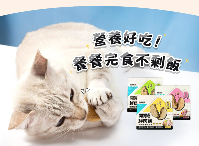 【台灣怪獸部落】LitoMon 貓咪全營養生肉凍乾主食糧 150g/400g | 頂級海陸夾心口味任選 HK$125起