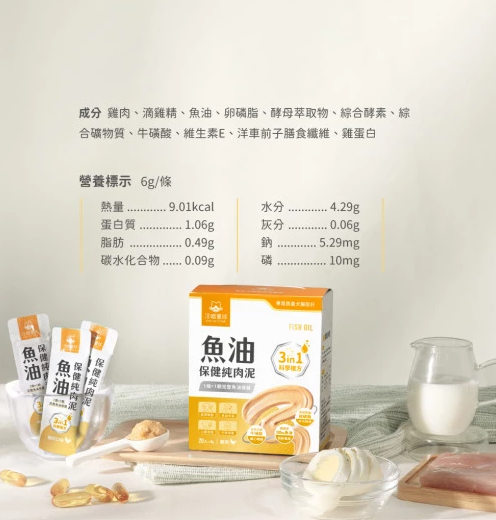 汪喵星球 魚油保健純肉泥 【貓狗食用】全方位保健心臟·皮毛·體重·關節·老幼貓狗·免疫·神經等...6gx2包裝 / 6g x 20包裝一盒
