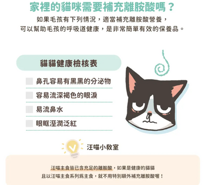 【台灣汪喵星球】100% PURE 純離胺酸 100g | 貓咪呼吸道保健/顧眼鼻分泌物 HK$110 貓奴必備