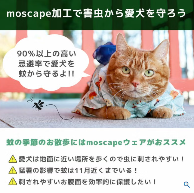 【日本品牌 IDOG & ICAT直送】MOSCAPE 專利防蚊華麗腰帶狗狗浴衣 | 日本夏日祭典和服 (6款花色)