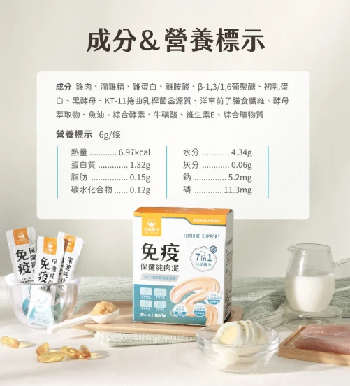 汪喵星球 免疫保健純肉泥【貓狗食用】* 全方位免疫強護  6gx2包裝 / 6g x 20包裝一盒