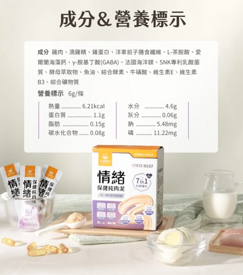 汪喵星球 情緒保健純肉泥【貓狗食用】* 容易緊張·夜間吵鬧 ·行為問題·外出就醫情緒問題  6gx2包裝 / 6g x 20包裝一盒