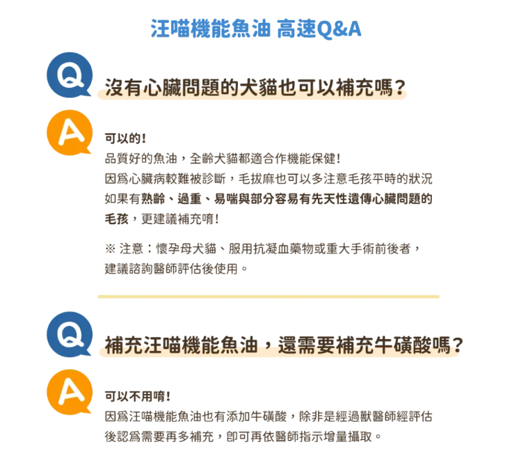 【台灣汪喵星球】85% Omega-3 機能魚油 (心臟 Plus) 60顆入 | 頂級rTG高純度/Q10心血管保健 HK$288