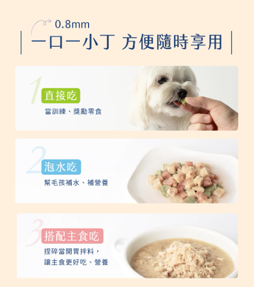 【汪喵星球】機能保健丁 (款) ｜ 凍乾零食 X 機能保養雙效合一・100%新鮮原肉製成（邊吃邊保養・犬貓適用）
