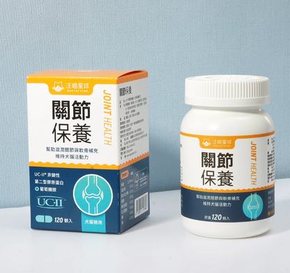 汪喵星球｜UC-II 關節保養粉 (日常保養配方) 35顆/120顆 裝【強健關節，守護毛孩的活力跳躍】【貓狗保健】