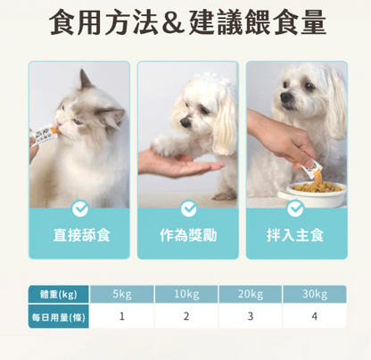 汪喵星球 免疫保健純肉泥【貓狗食用】* 全方位免疫強護  6gx2包裝 / 6g x 20包裝一盒
