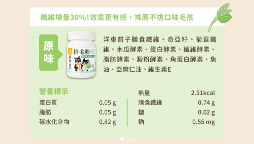 汪喵星球 排毛粉｜寵物天然排毛粉 【貓狗食】50g  内有小湯匙 最有效排毛食用首選 ３效合力排毛