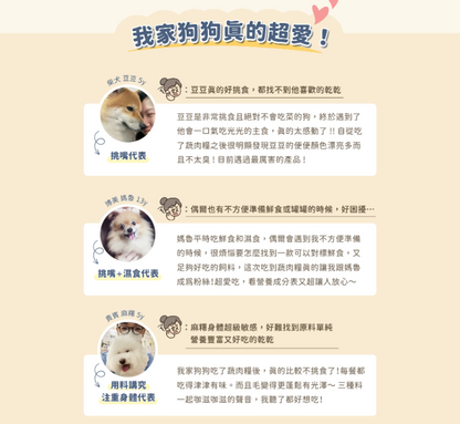【汪喵星球】犬用 慢烘鮮食蔬肉糧 0.5lb / 2.0lb（鮮蔬嫩雞／鮮蔬牛魚｜最接近鮮食的慢烘糧）