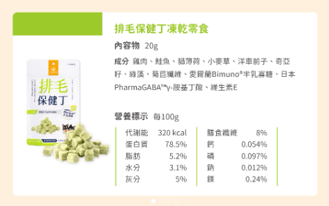 【汪喵星球】機能保健丁 (款) ｜ 凍乾零食 X 機能保養雙效合一・100%新鮮原肉製成（邊吃邊保養・犬貓適用）