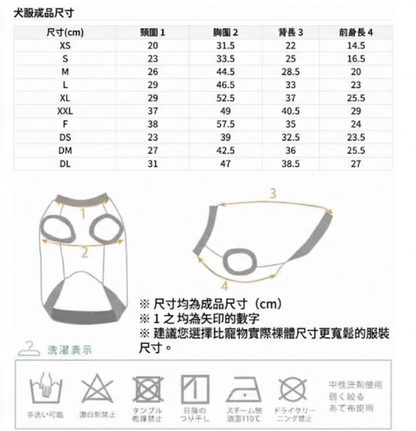 【日本 IDOG & ICAT】日本直送 貓狗通用夏日清涼驅蚊背心｜雙重降溫防蚊蟲｜HK$188 寵物服裝