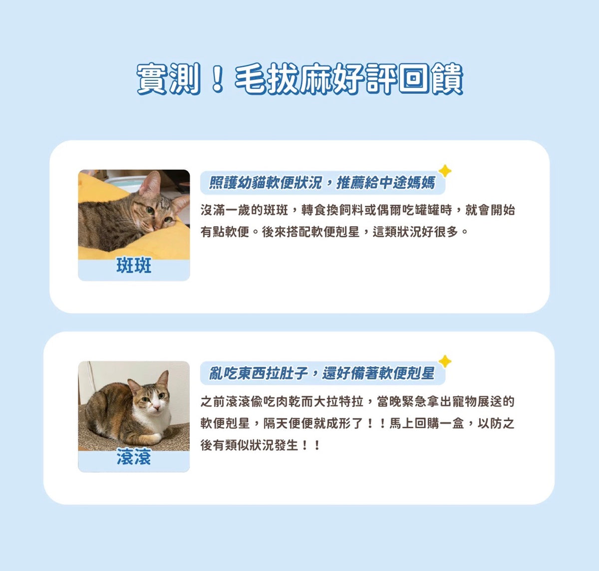 【汪喵星球】軟便剋星益生菌 (兩款規格：50億活菌 快速穩定腸道)｜盒裝20包／3包試食裝<犬貓專用>