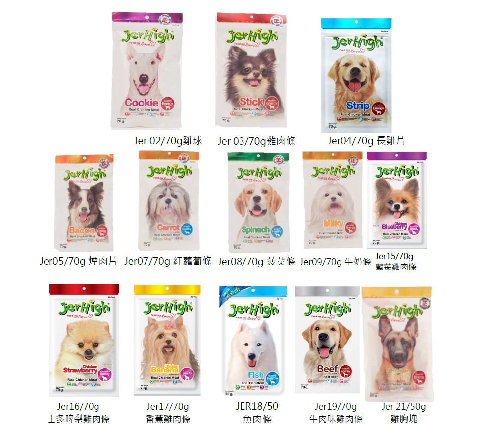 泰國No.1 天然健康JerHigh的經典肉乾條系列 (Stick & Strips)  【狗零食】軟軟易消化~輕鬆地用手掰