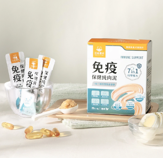 汪喵星球 免疫保健純肉泥【貓狗食用】* 全方位免疫強護  6gx2包裝 / 6g x 20包裝一盒