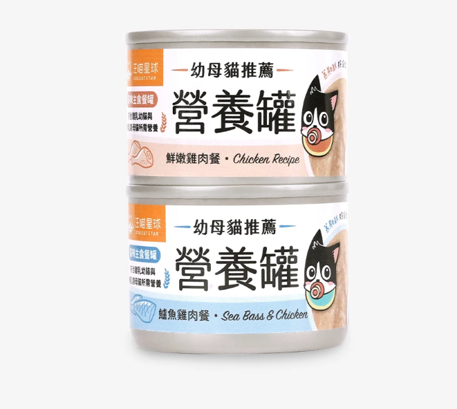【汪喵星球】迷你無膠貓咪營養主食罐 (55g) | 2款口味・幼母貓適用・絕不含卡拉膠/瓜爾豆膠 *符合 AAFCO 營養標準