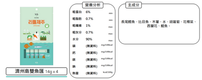 韓國製造Cho and Kang 朝貢5KM濟州島天然有機營養肉泥 -濟州島雙魚匯 (鱈魚+比目魚)貓狗食 1包4條 15g x 4