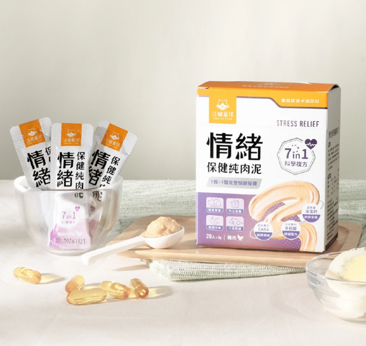 汪喵星球 情緒保健純肉泥【貓狗食用】* 容易緊張·夜間吵鬧 ·行為問題·外出就醫情緒問題  6gx2包裝 / 6g x 20包裝一盒