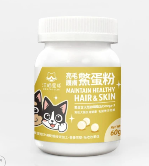 【台灣汪喵星球】亮毛護膚鱉蛋粉 60g | 貓狗通用爆毛神物/改善掉毛護膚 HK$128