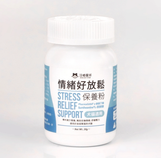 【台灣汪喵星球】情緒好放鬆保養粉 30包入 | 貓狗減壓舒緩/改善亂尿過度舔毛 HK$155