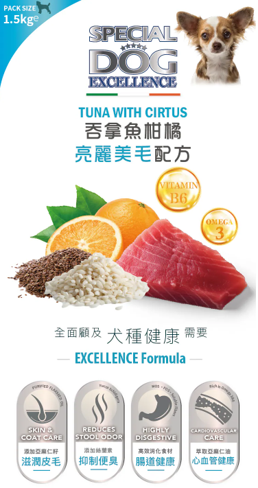 意大利Special Dog Execellence 吞拿魚柑橘小型成犬健體配方 （迷你粒粒糧）全年齡狗糧 1.5kg