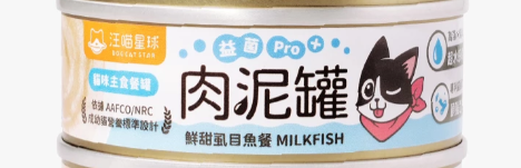 汪喵星球｜貓咪益菌PRO+ 綿密肉泥主食罐(綿密慕斯質地) : 鮮甜虱目魚 80g / 165g  【貓咪食】